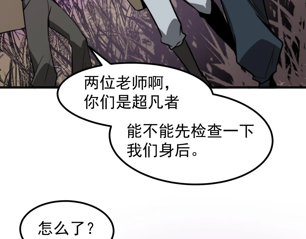 047话 集卵遇灾蛛 第46页