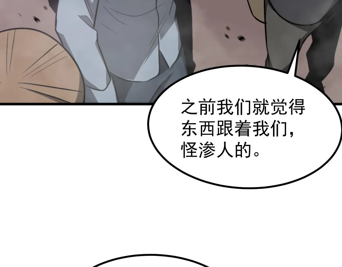 047话 集卵遇灾蛛 第48页