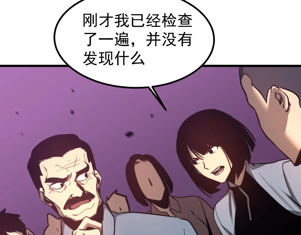 047话 集卵遇灾蛛 第49页