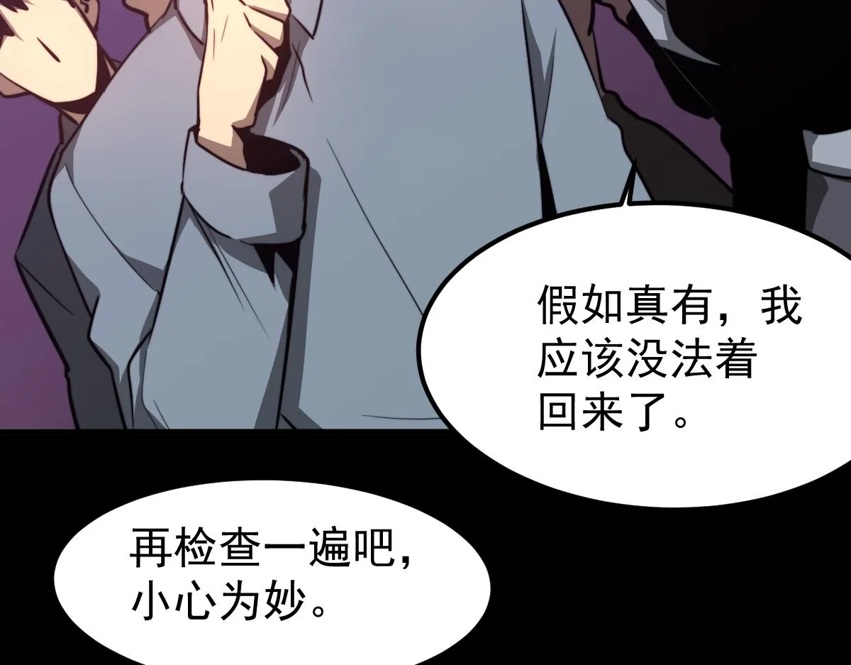 047话 集卵遇灾蛛 第50页