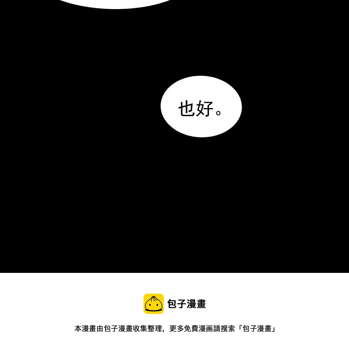 047话 集卵遇灾蛛 第51页