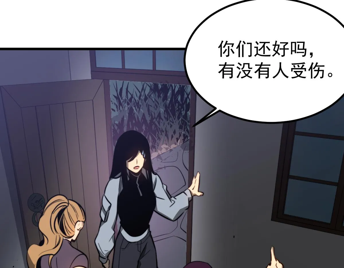 047话 集卵遇灾蛛 第62页