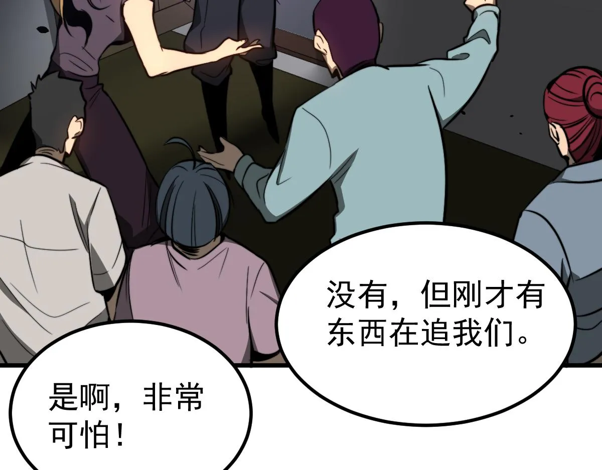 047话 集卵遇灾蛛 第63页