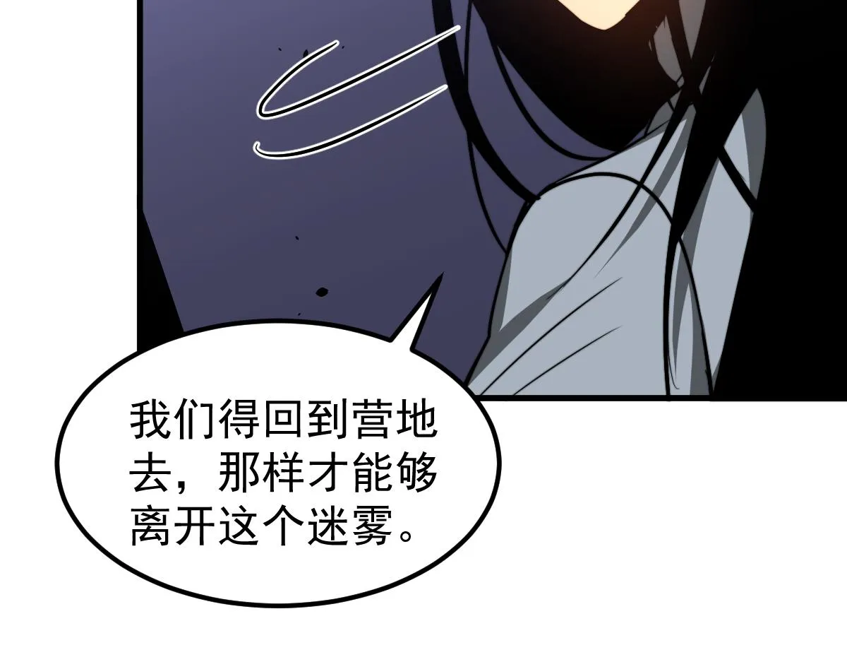 047话 集卵遇灾蛛 第65页