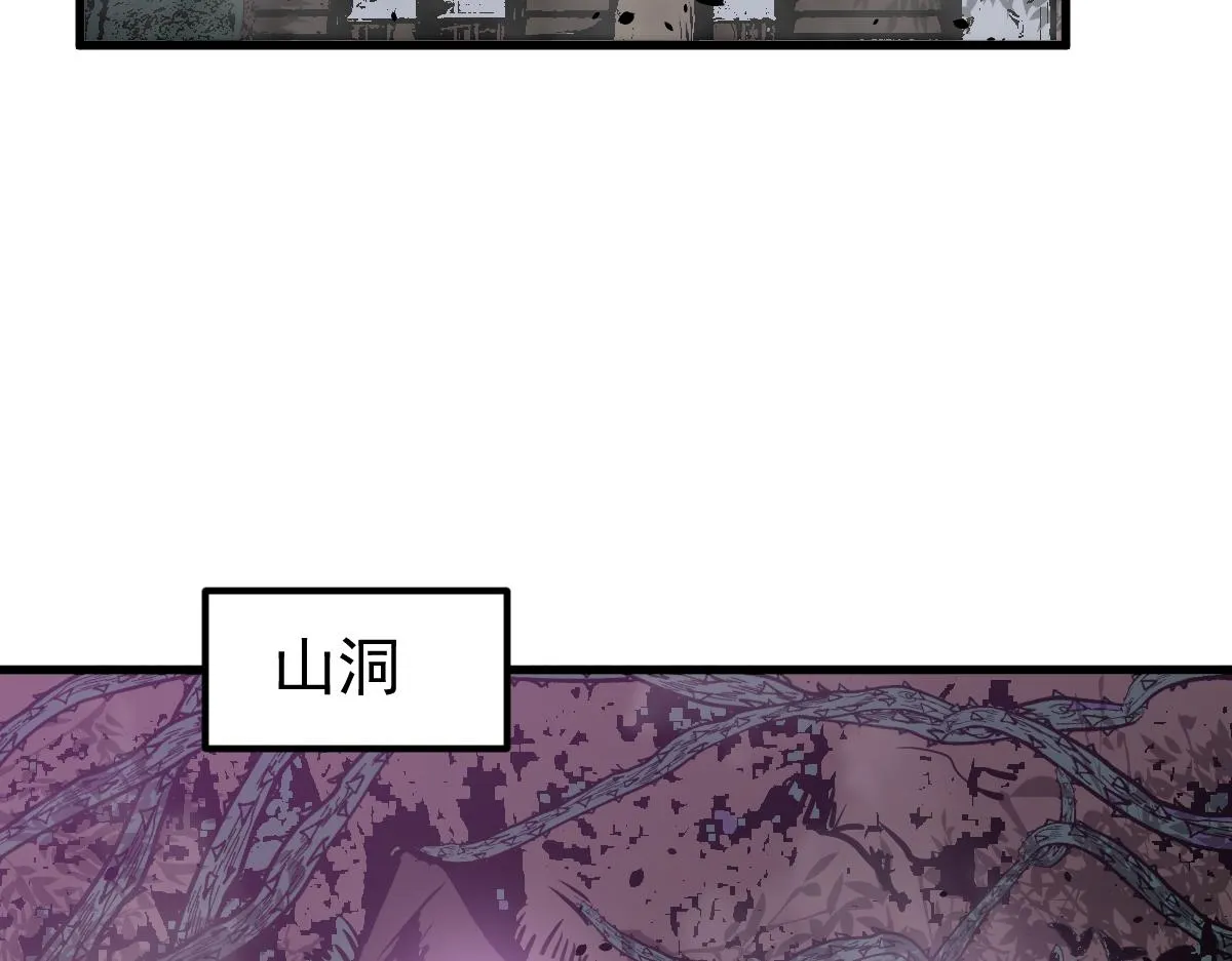 047话 集卵遇灾蛛 第67页