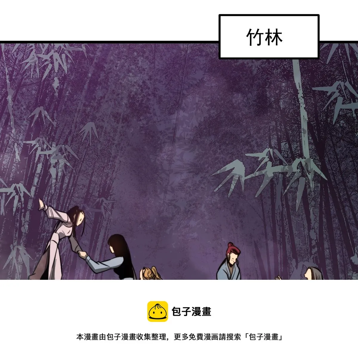 047话 集卵遇灾蛛 第71页