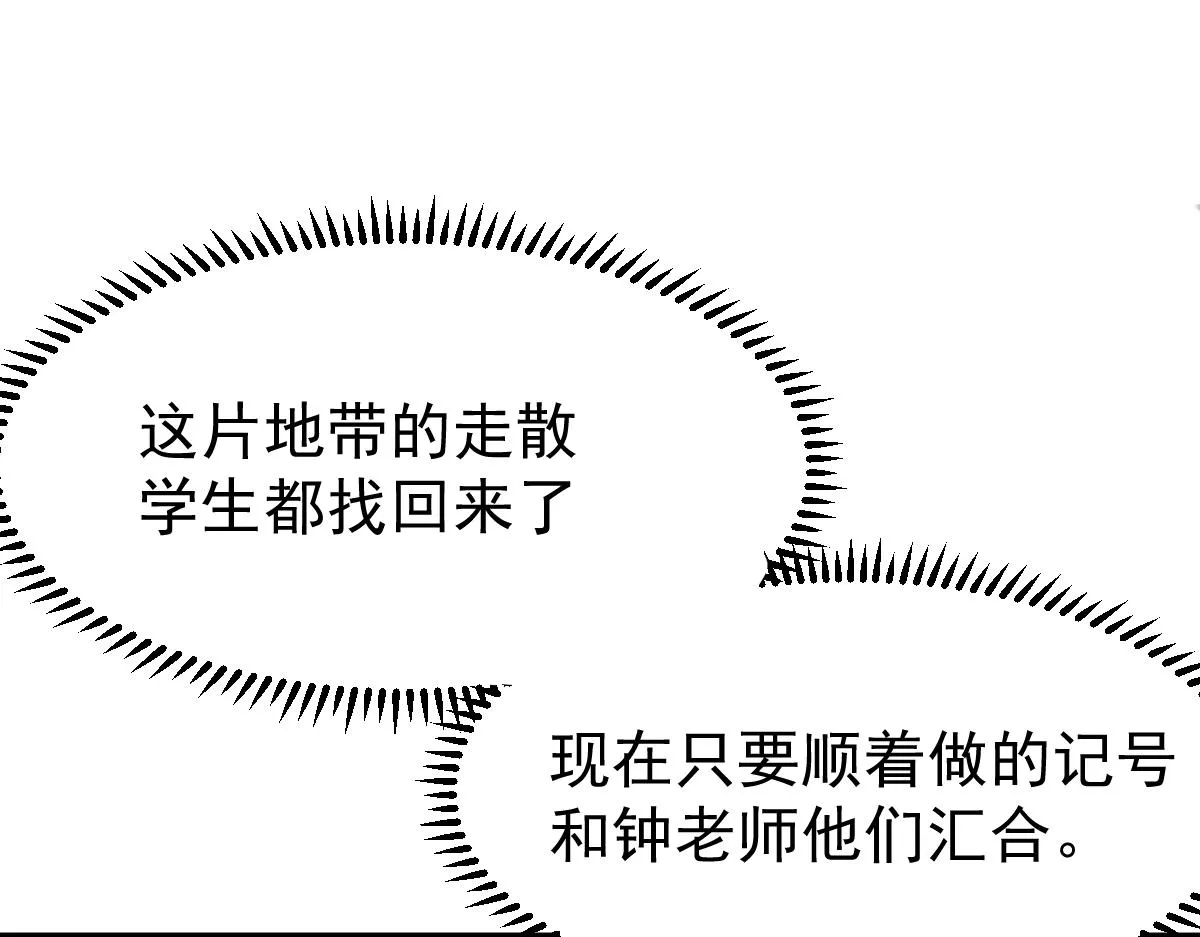 047话 集卵遇灾蛛 第74页