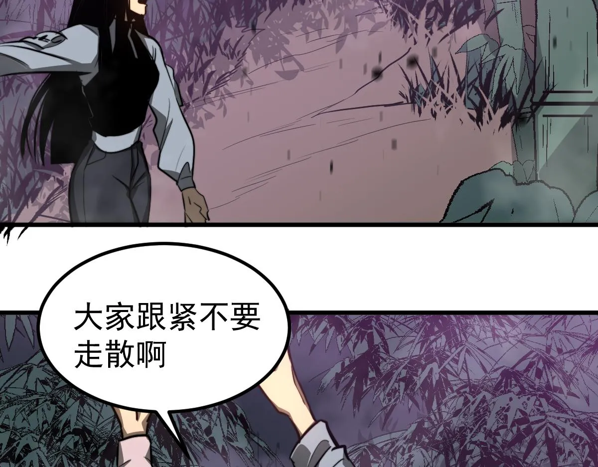 047话 集卵遇灾蛛 第76页