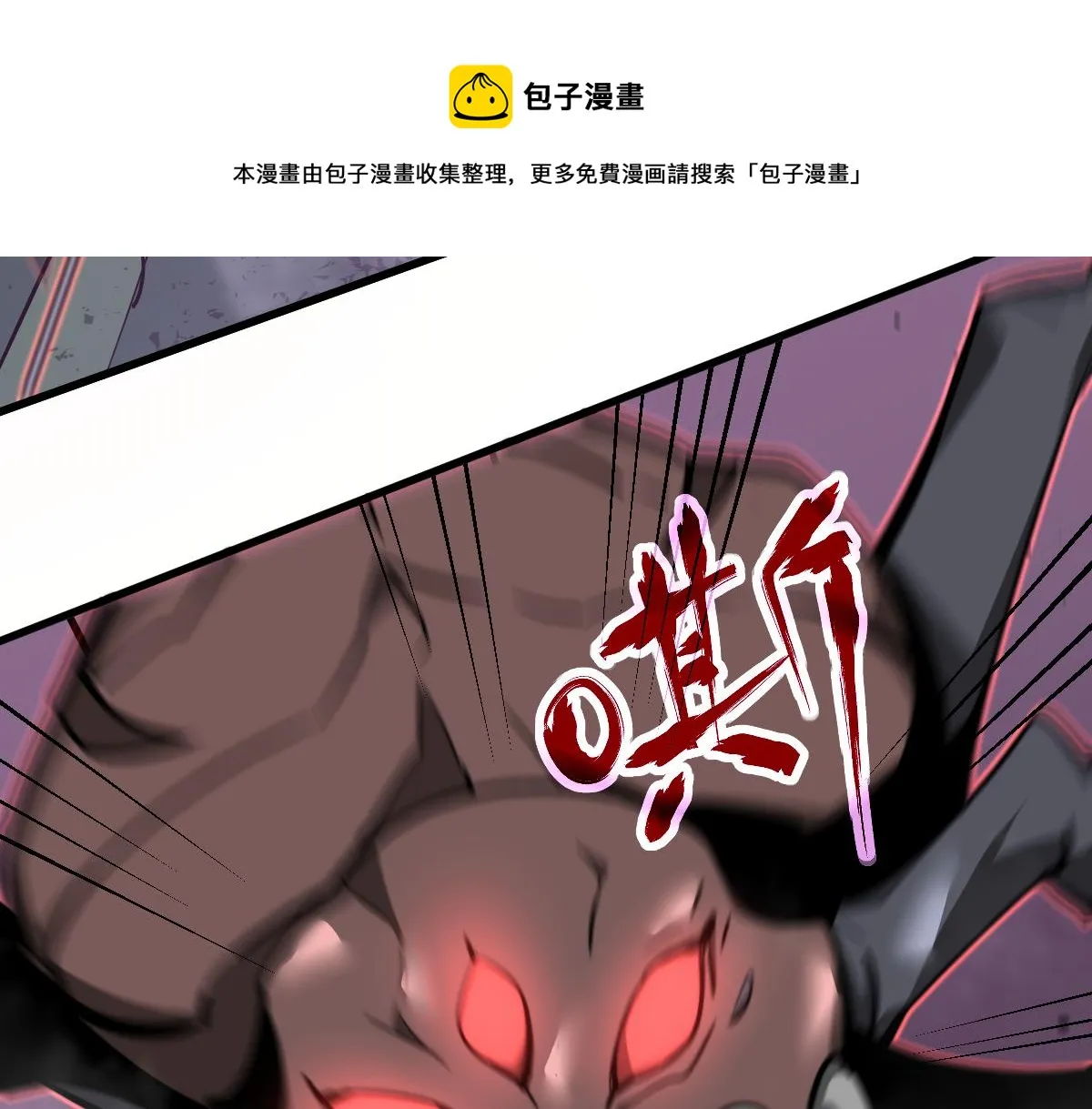 047话 集卵遇灾蛛 第91页