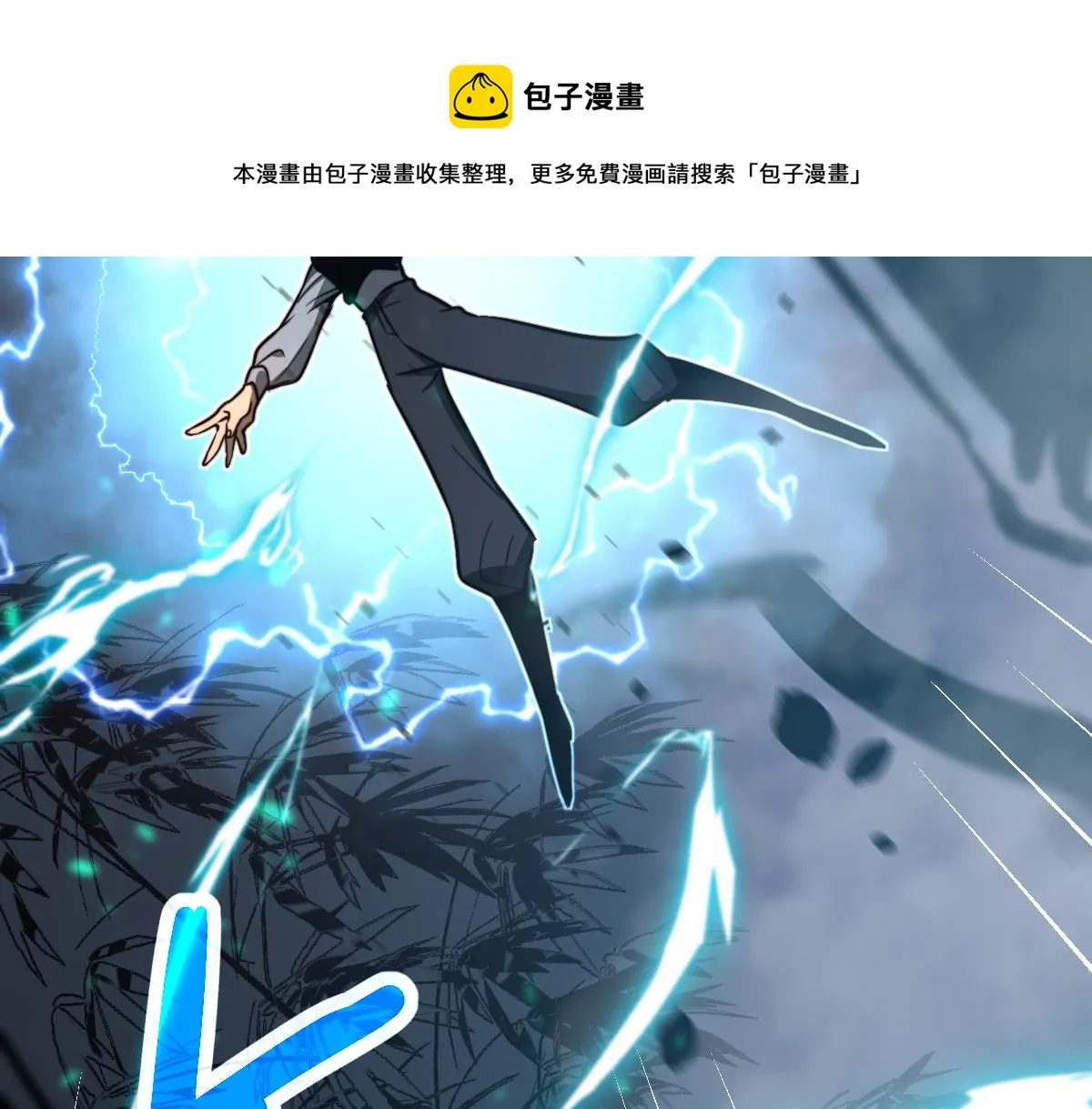 047话 集卵遇灾蛛 第101页