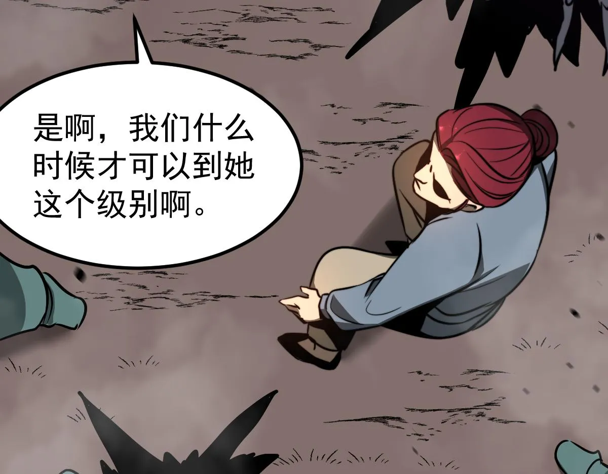 047话 集卵遇灾蛛 第112页