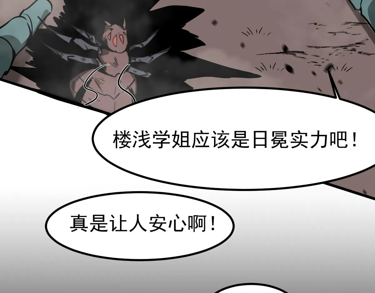 047话 集卵遇灾蛛 第113页