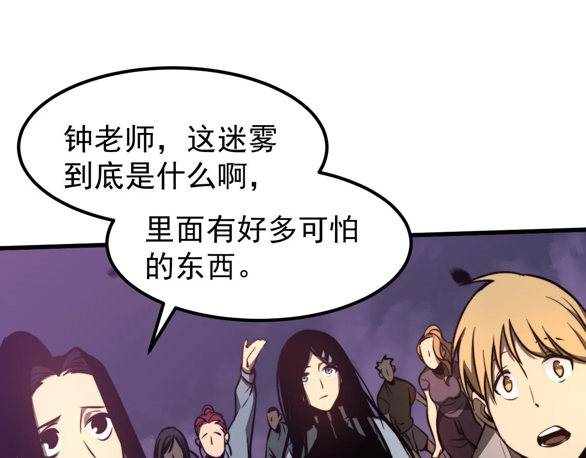 047话 集卵遇灾蛛 第120页