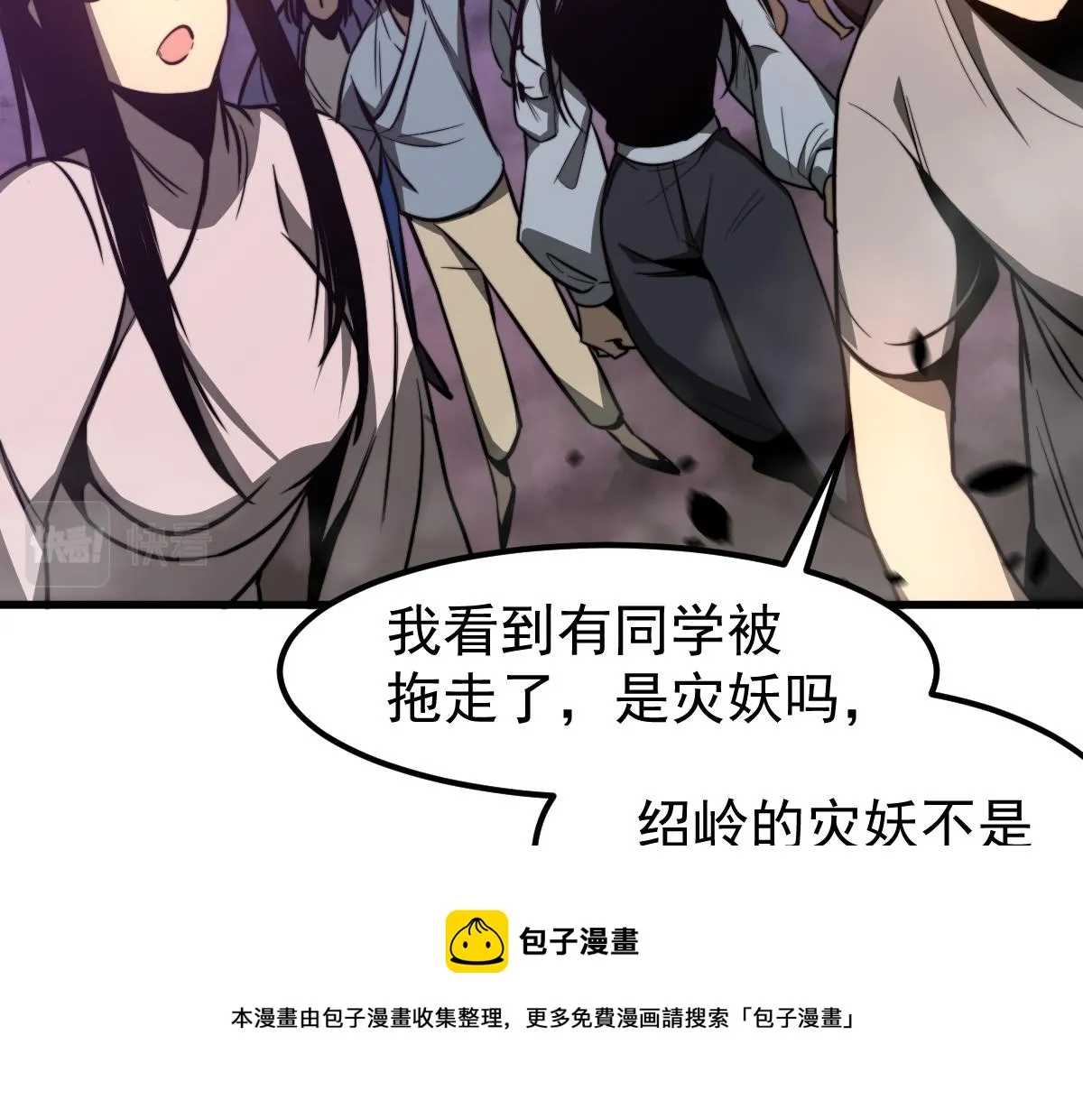 047话 集卵遇灾蛛 第121页