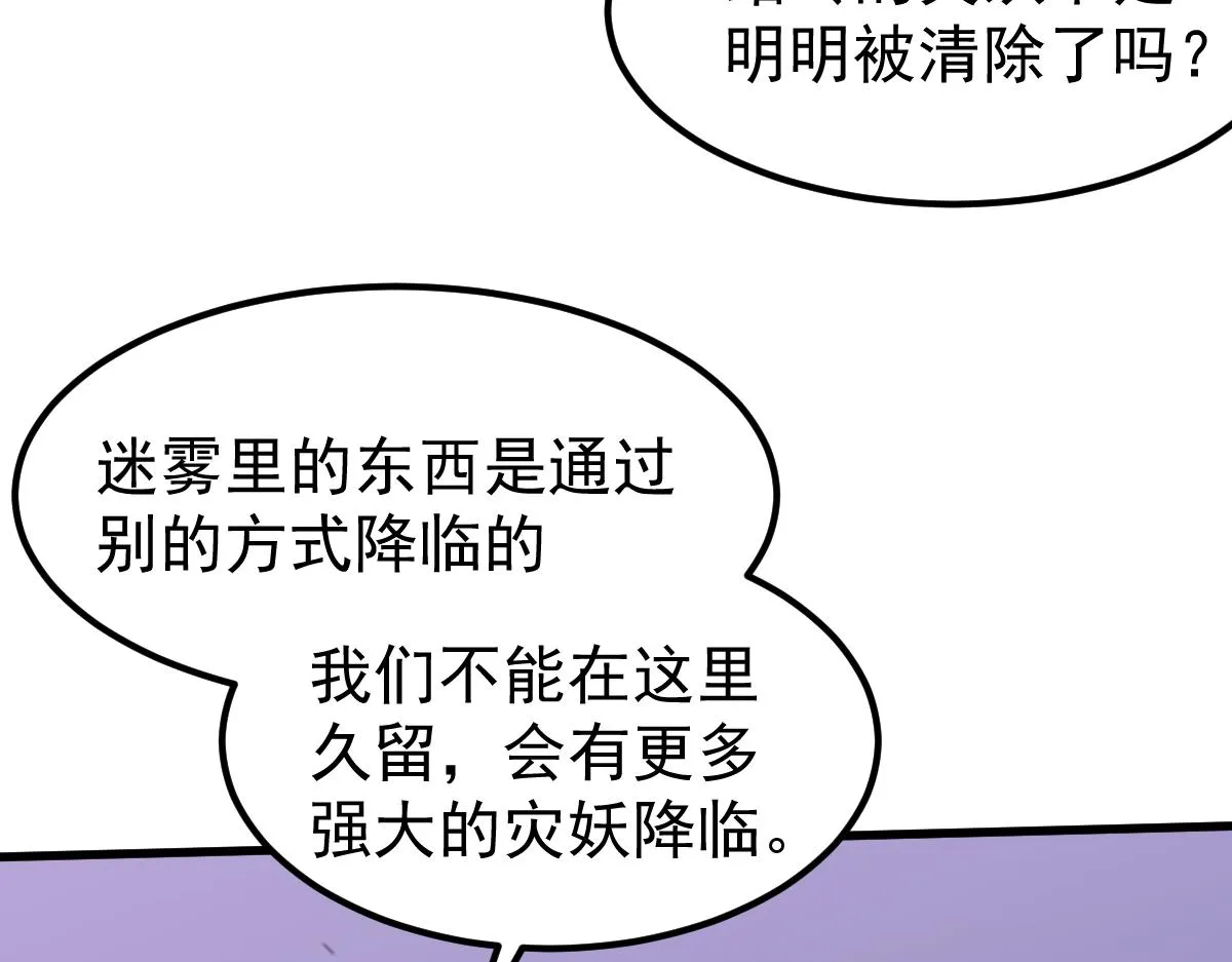 047话 集卵遇灾蛛 第122页