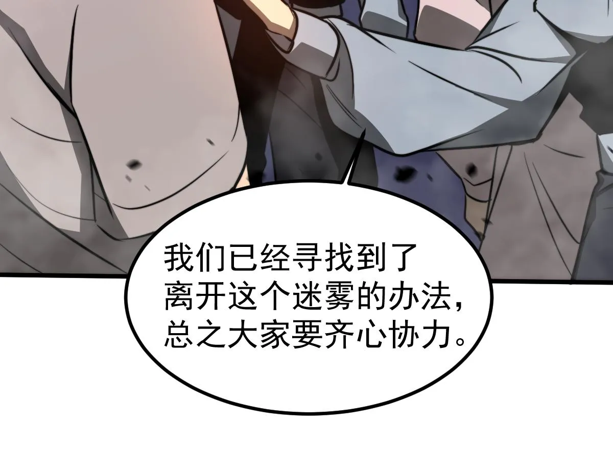 047话 集卵遇灾蛛 第124页