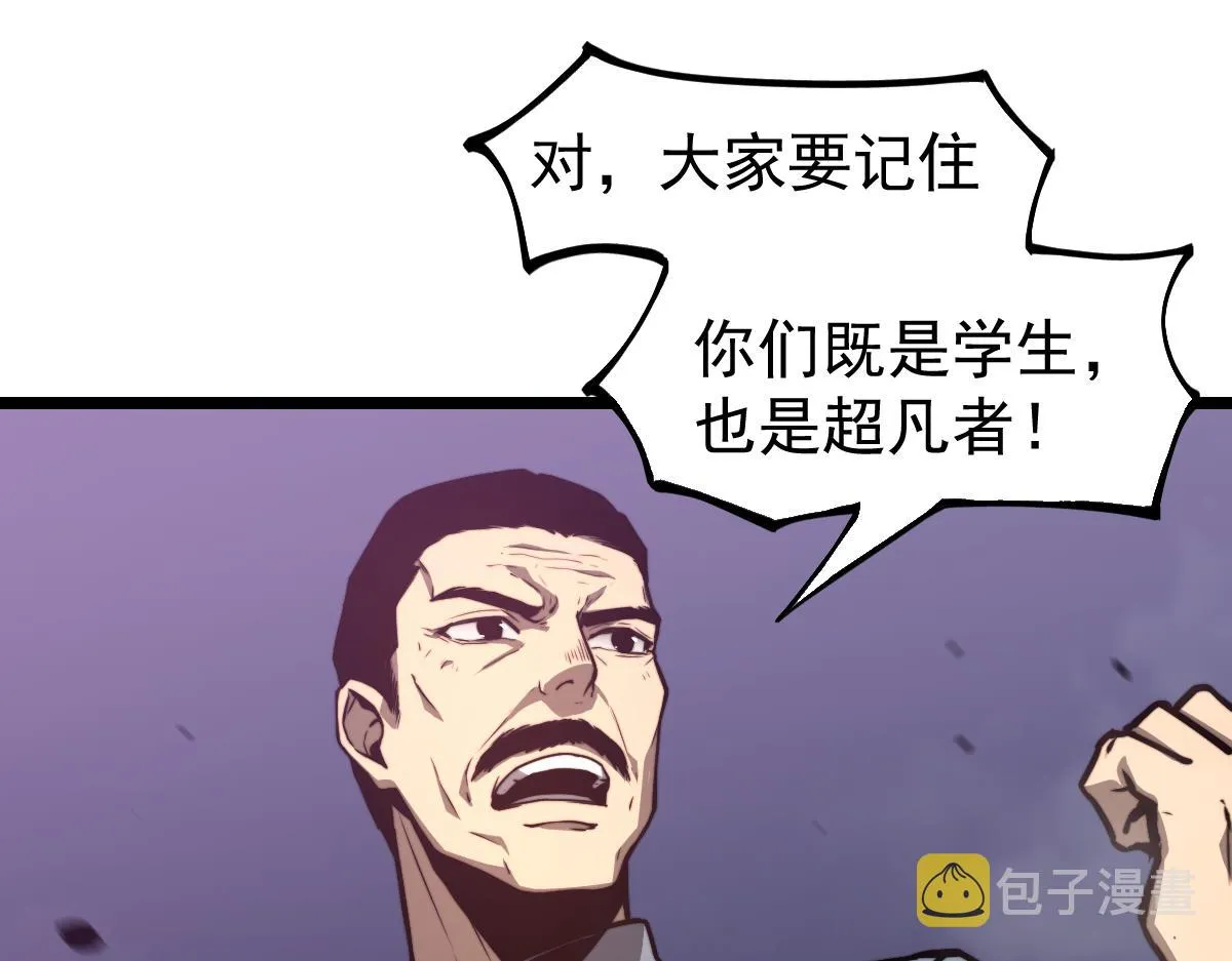 047话 集卵遇灾蛛 第125页
