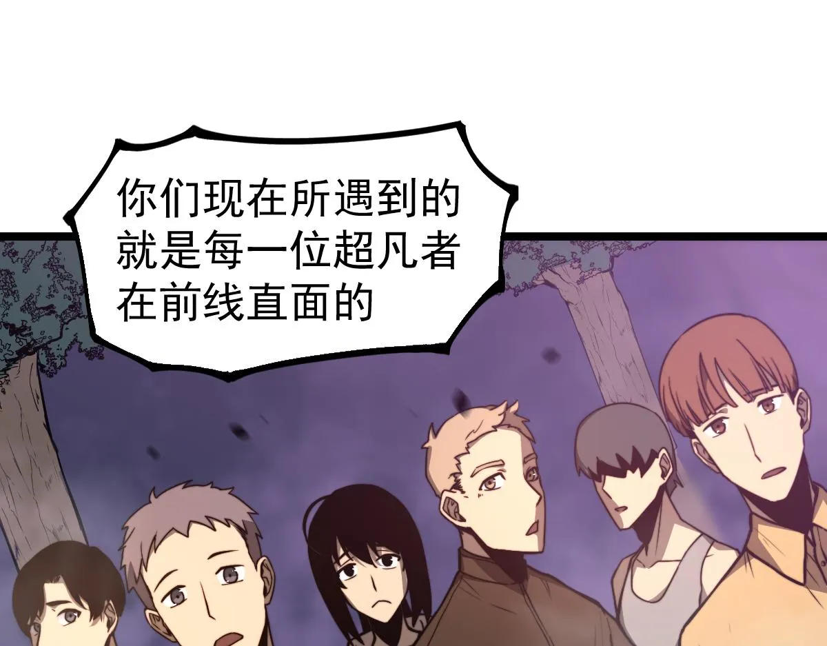 047话 集卵遇灾蛛 第127页
