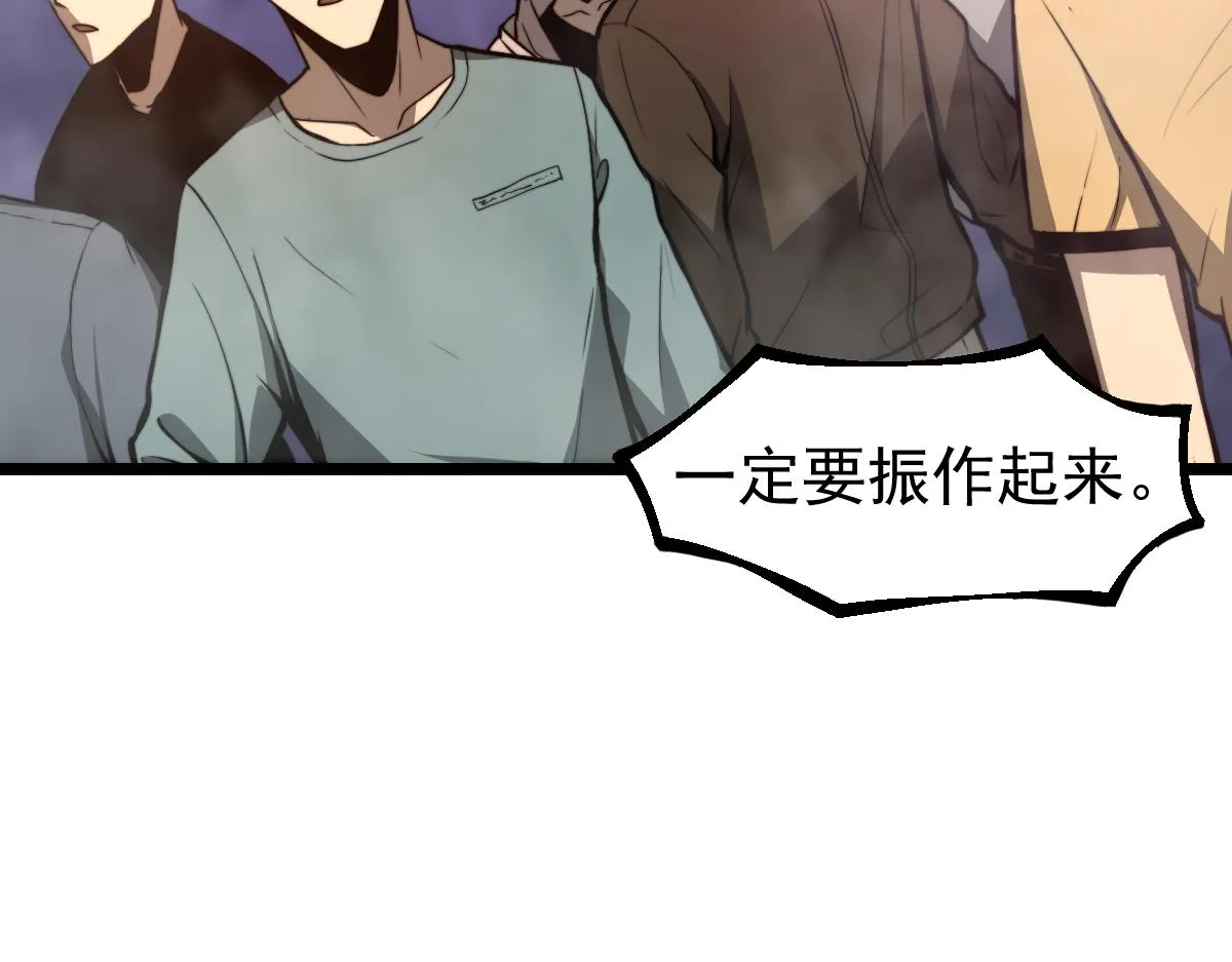 047话 集卵遇灾蛛 第128页