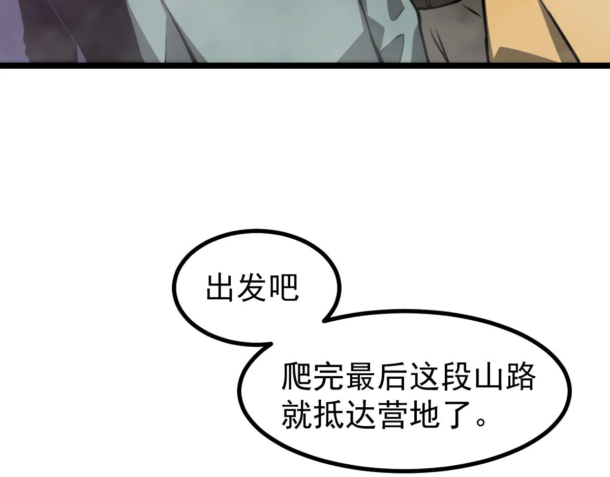 047话 集卵遇灾蛛 第130页
