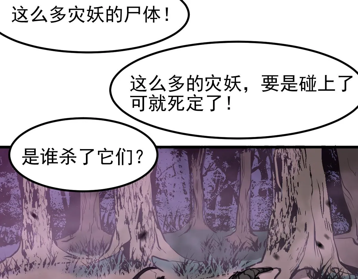 047话 集卵遇灾蛛 第136页