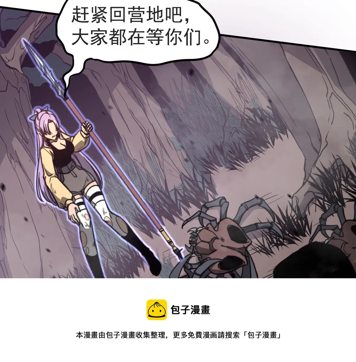 047话 集卵遇灾蛛 第141页
