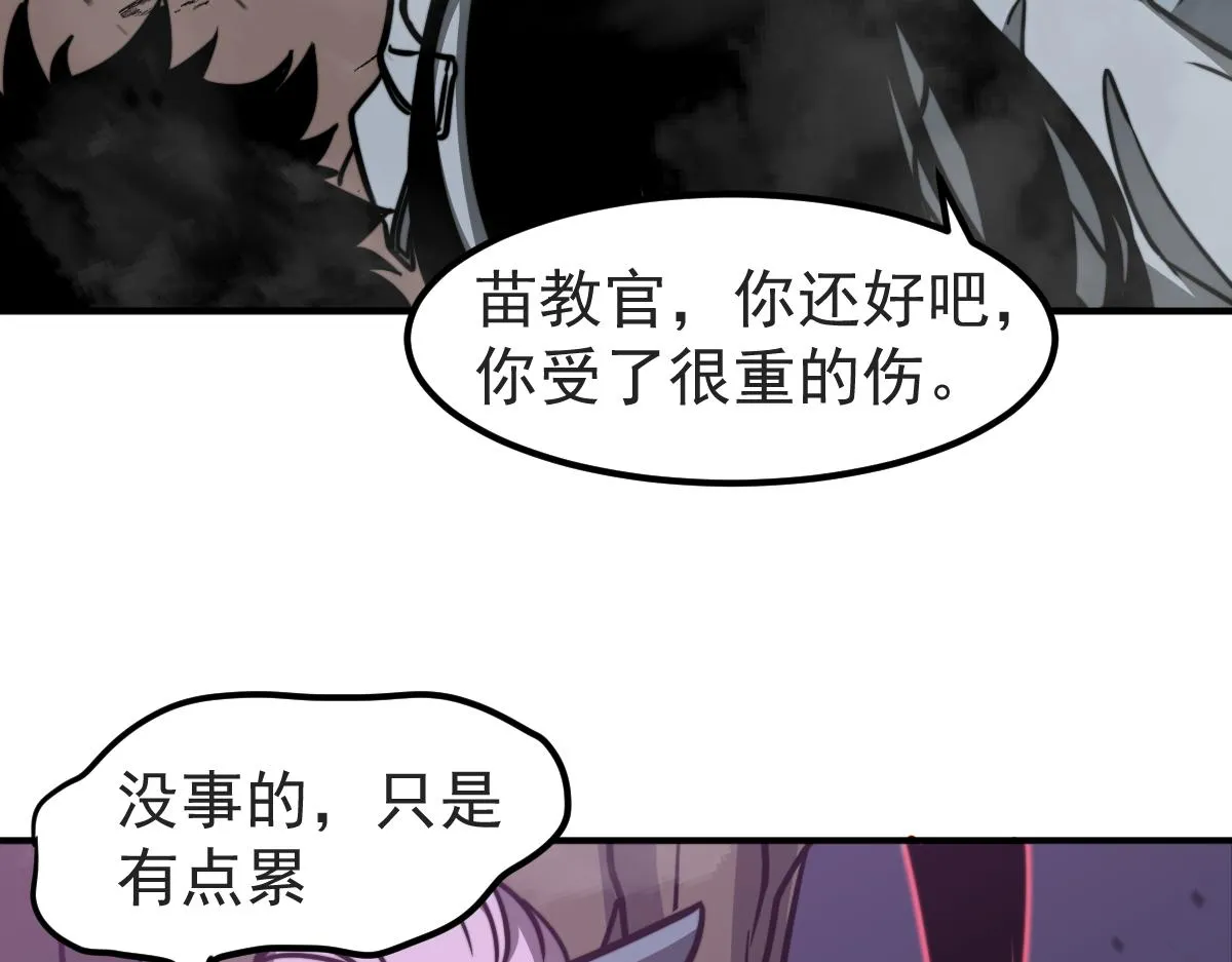 047话 集卵遇灾蛛 第143页
