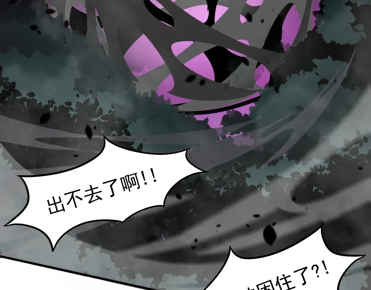 047话 集卵遇灾蛛 第174页
