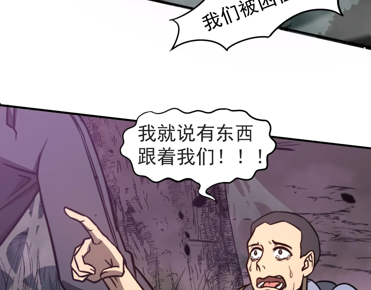 047话 集卵遇灾蛛 第175页