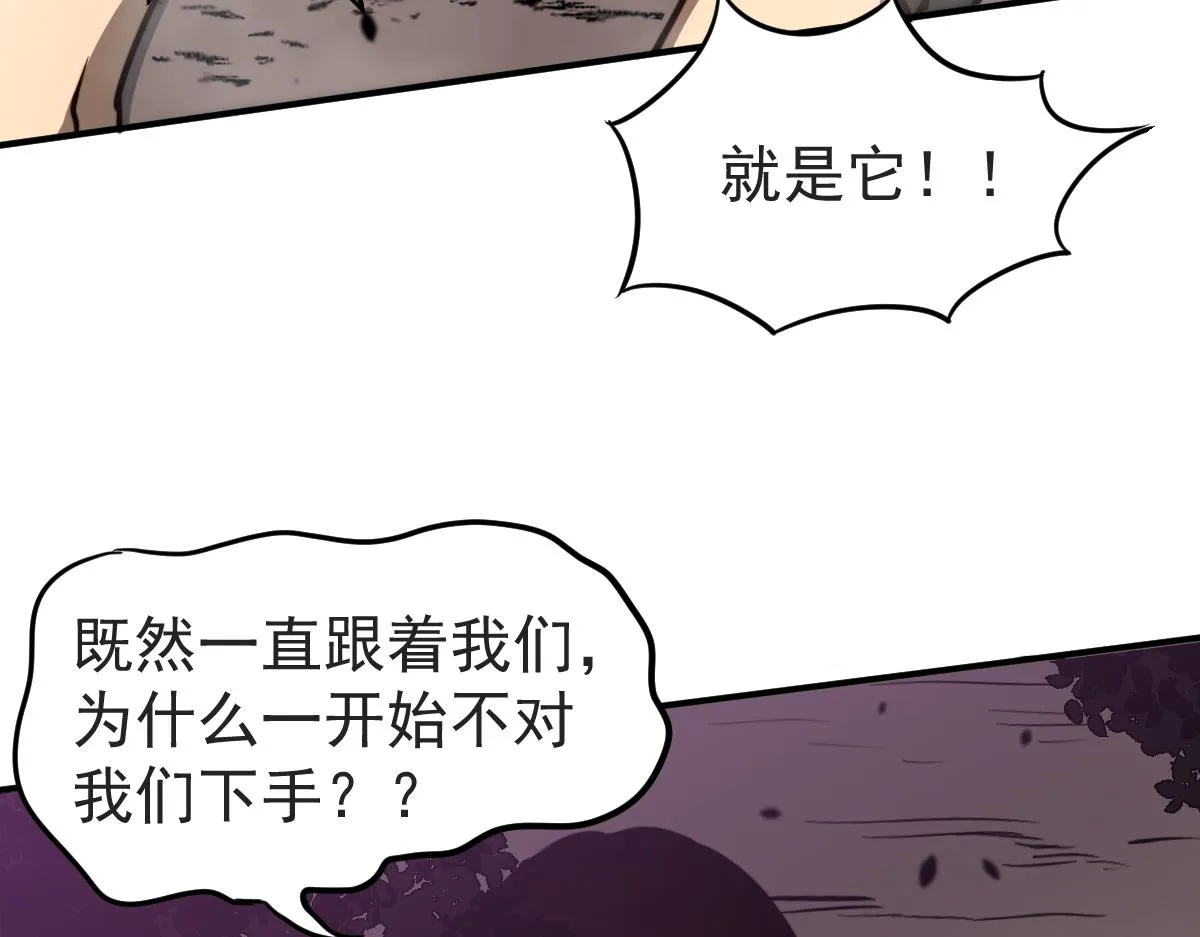 047话 集卵遇灾蛛 第177页