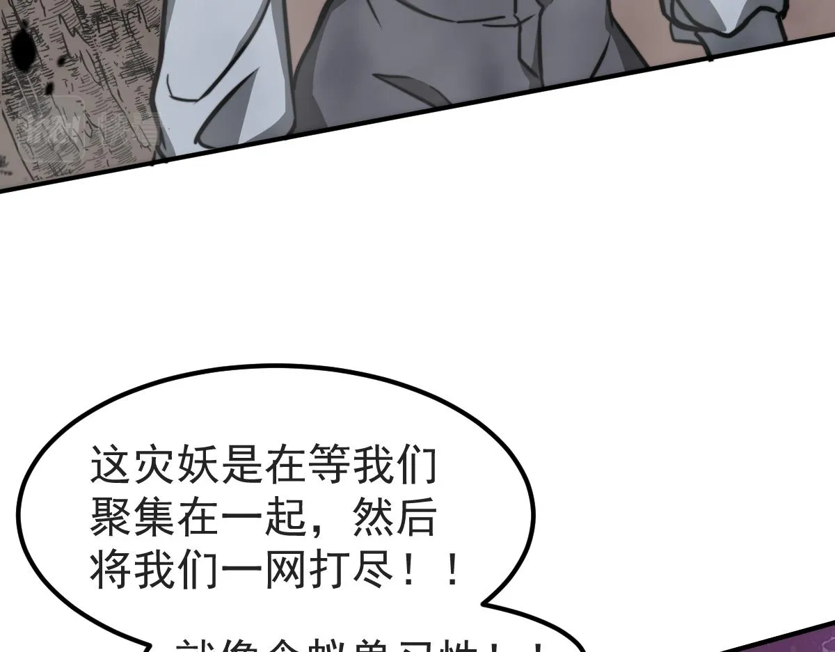 047话 集卵遇灾蛛 第179页