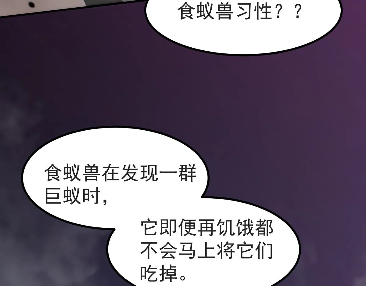 047话 集卵遇灾蛛 第182页
