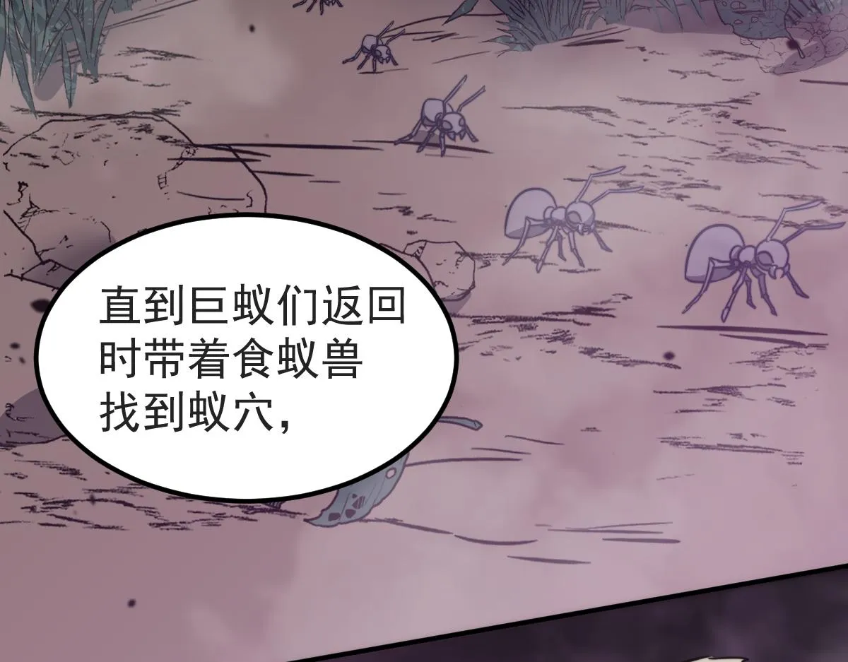 047话 集卵遇灾蛛 第187页