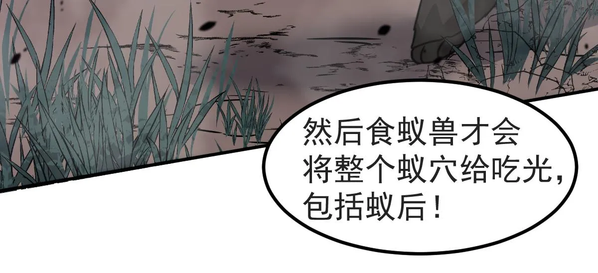047话 集卵遇灾蛛 第189页