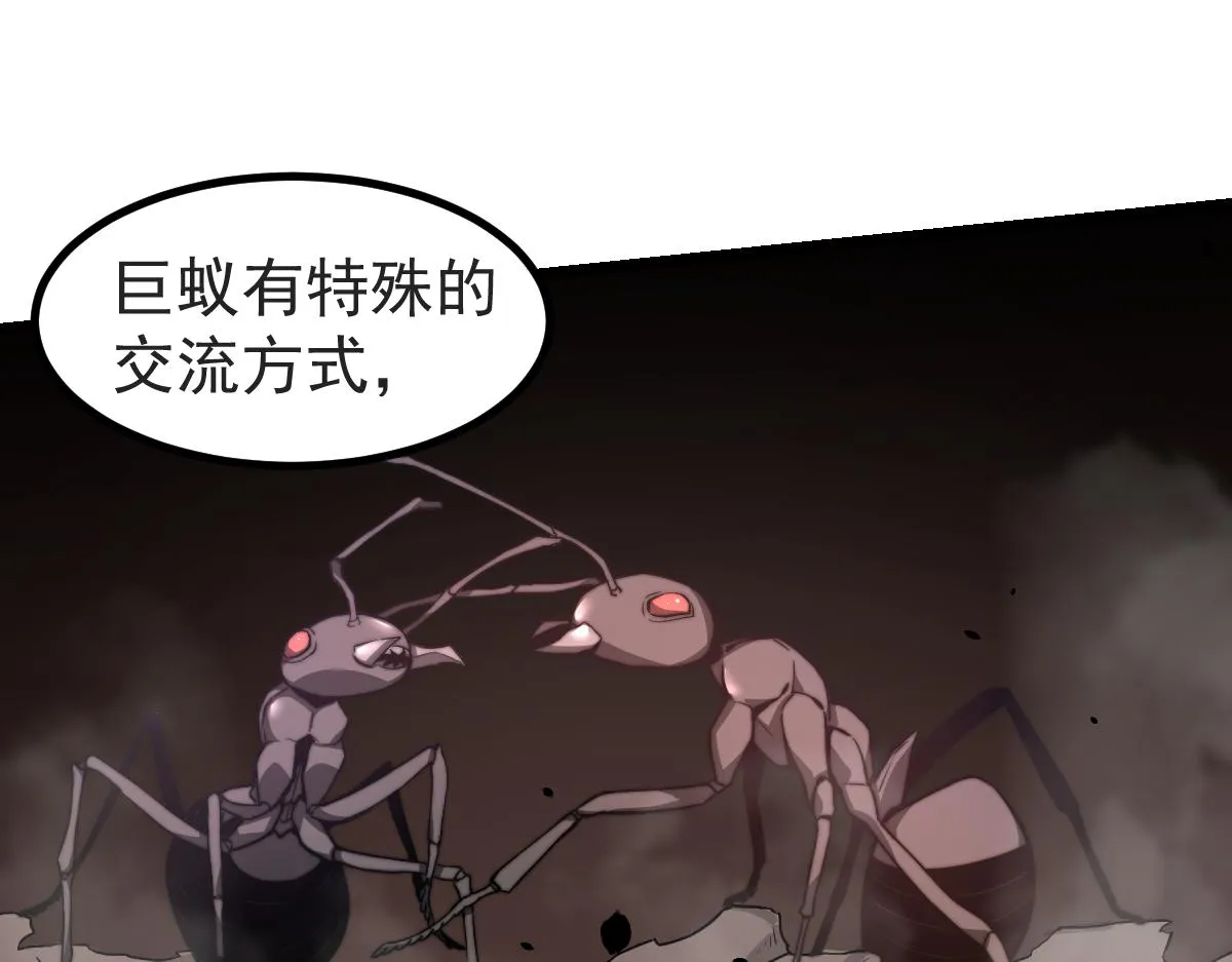 047话 集卵遇灾蛛 第190页