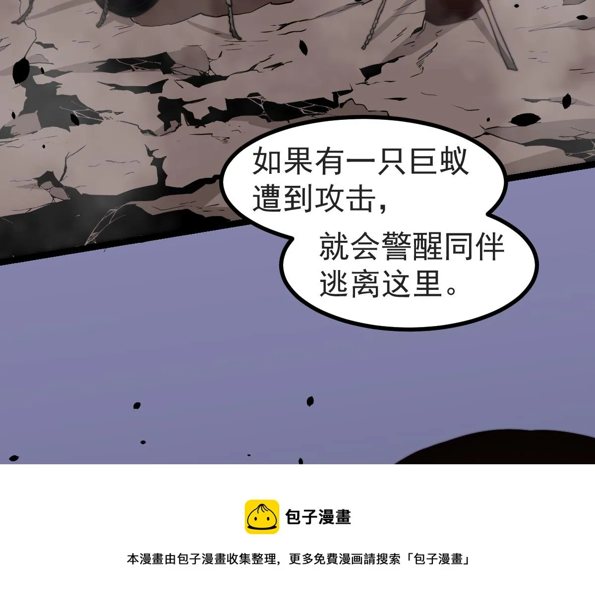 047话 集卵遇灾蛛 第191页