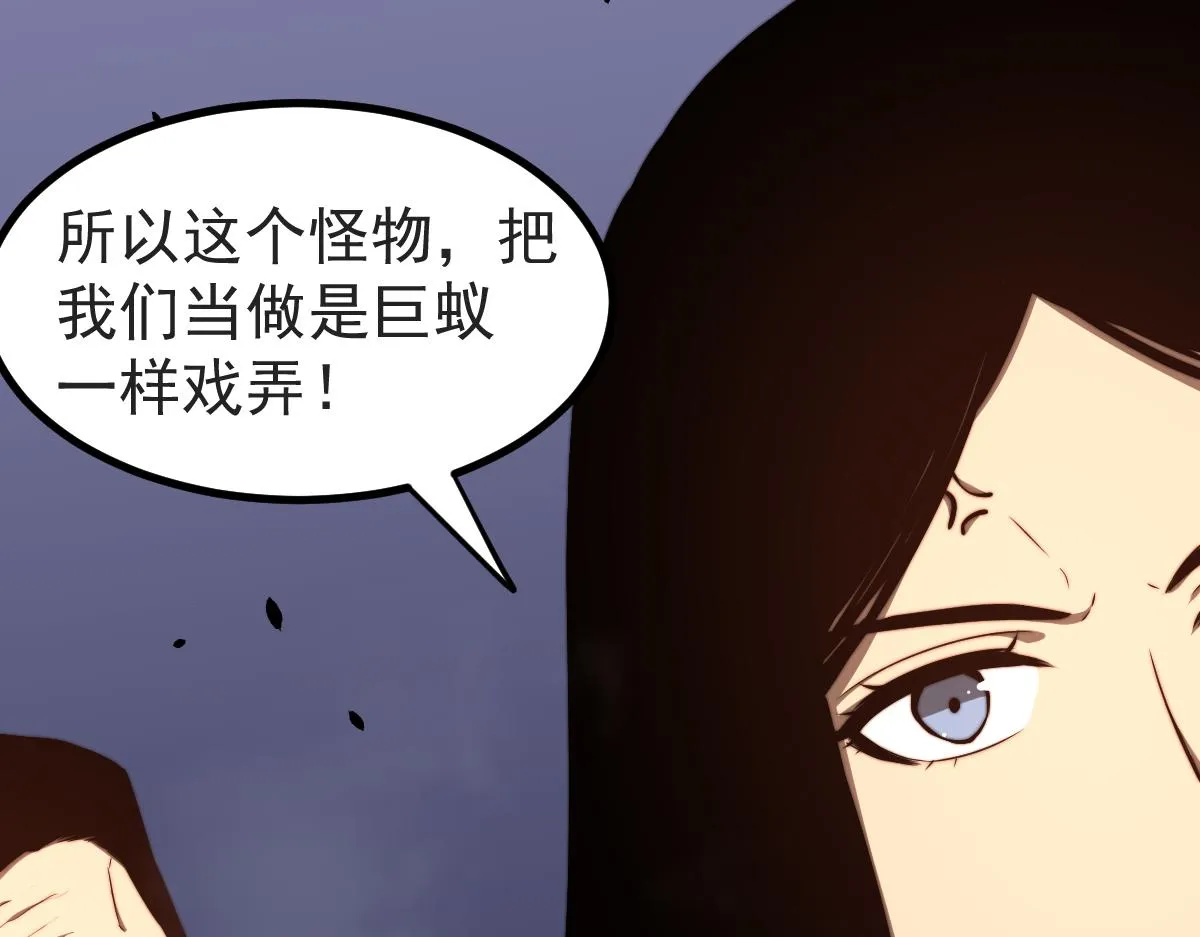047话 集卵遇灾蛛 第192页