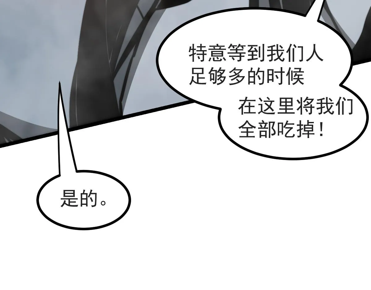 047话 集卵遇灾蛛 第194页