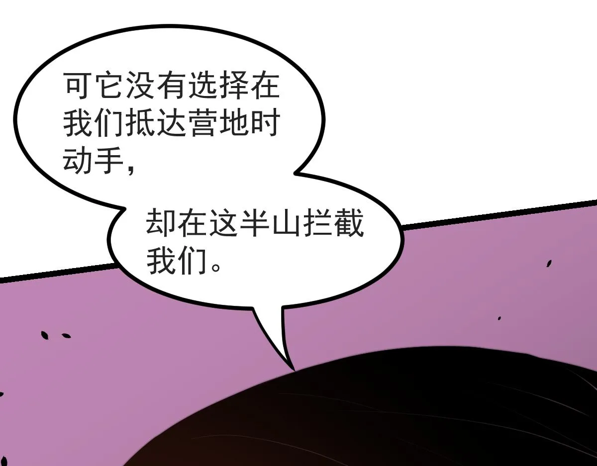 047话 集卵遇灾蛛 第195页