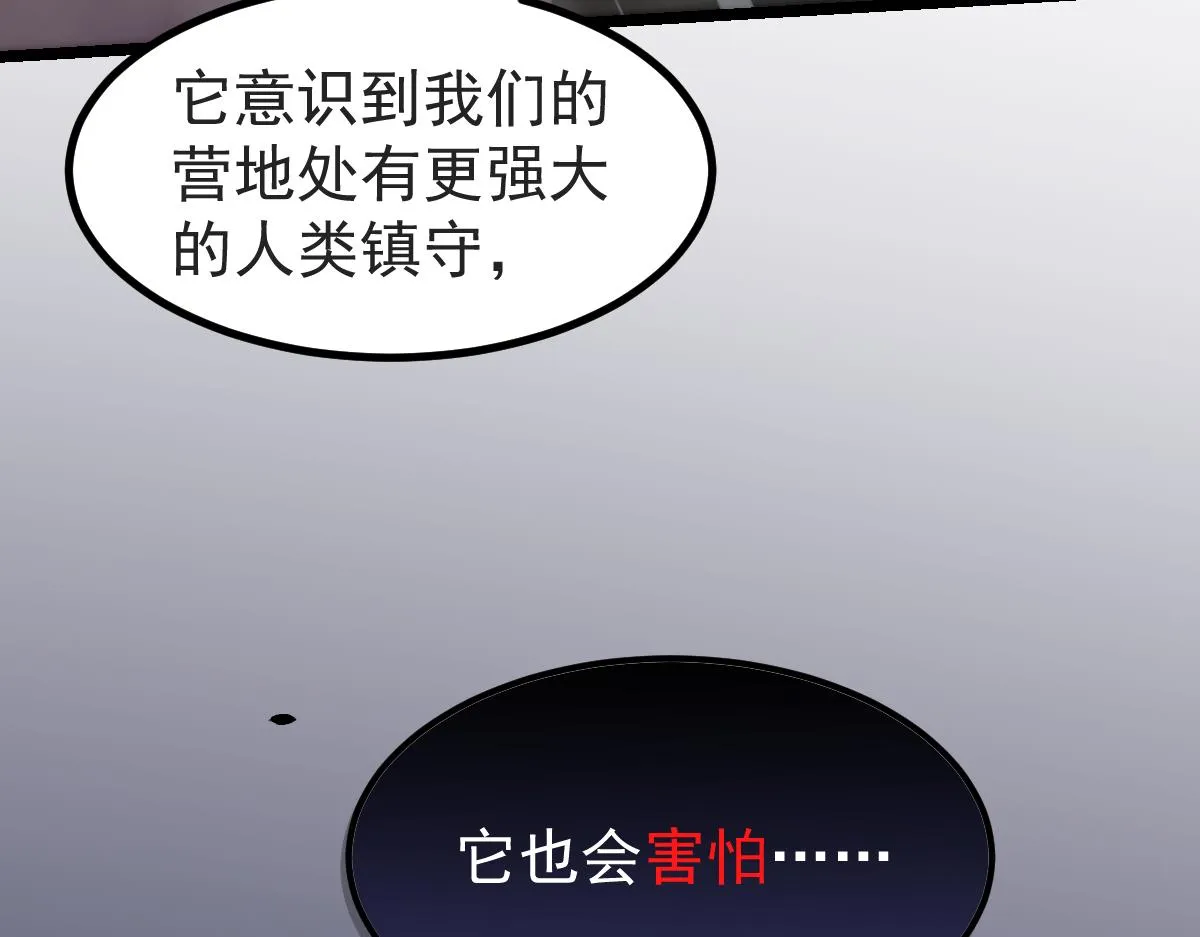 047话 集卵遇灾蛛 第198页
