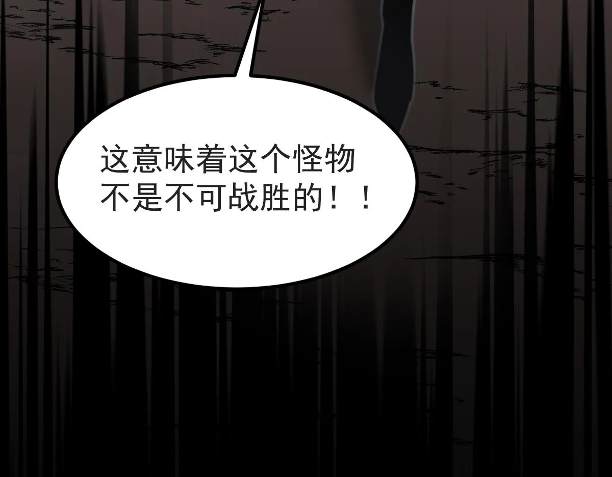 047话 集卵遇灾蛛 第202页