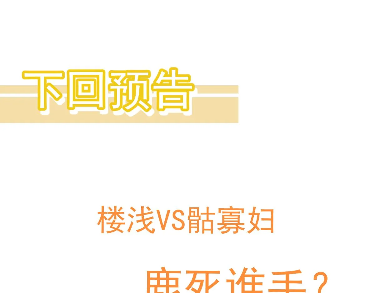 047话 集卵遇灾蛛 第204页