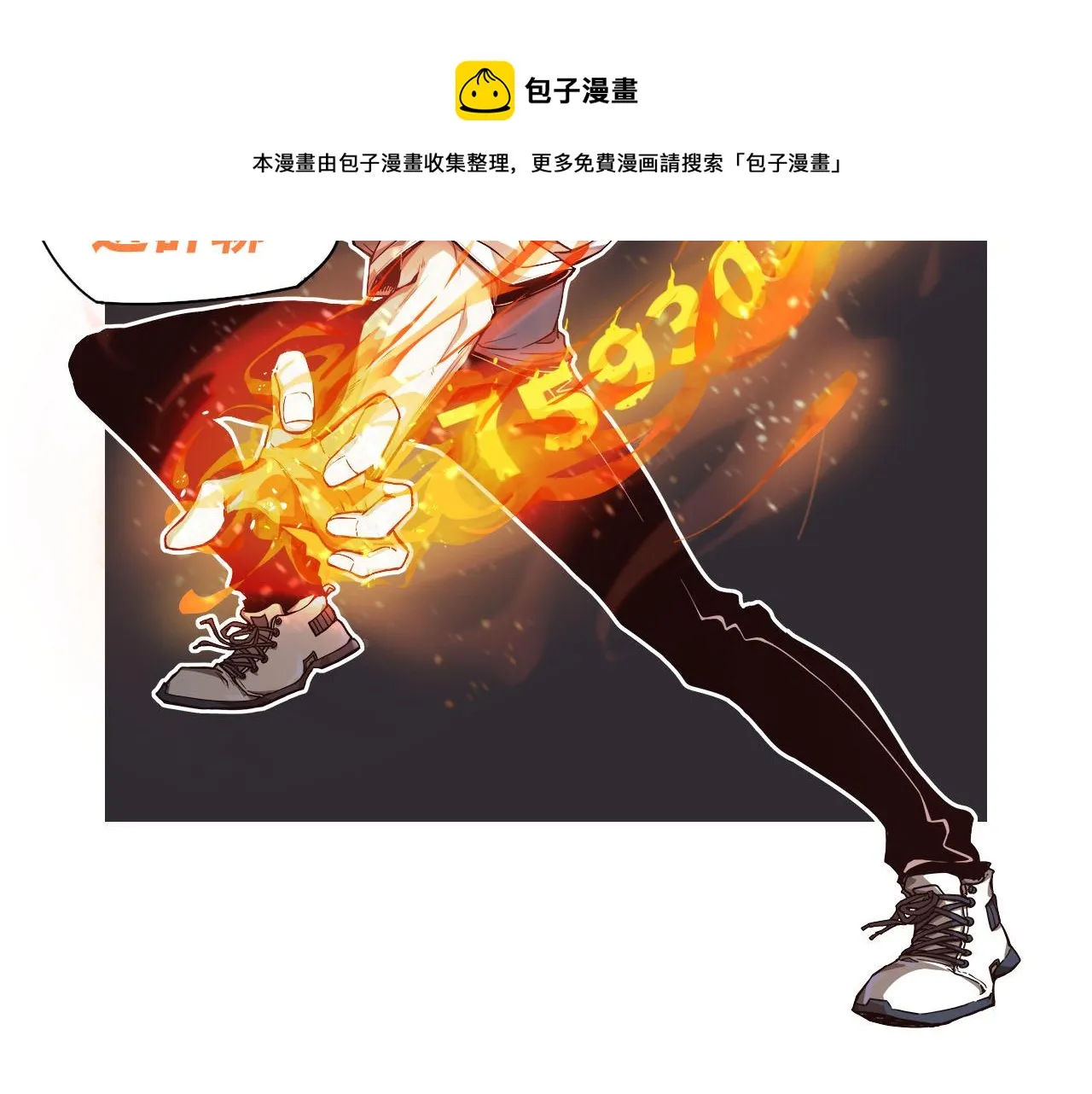047话 集卵遇灾蛛 第211页