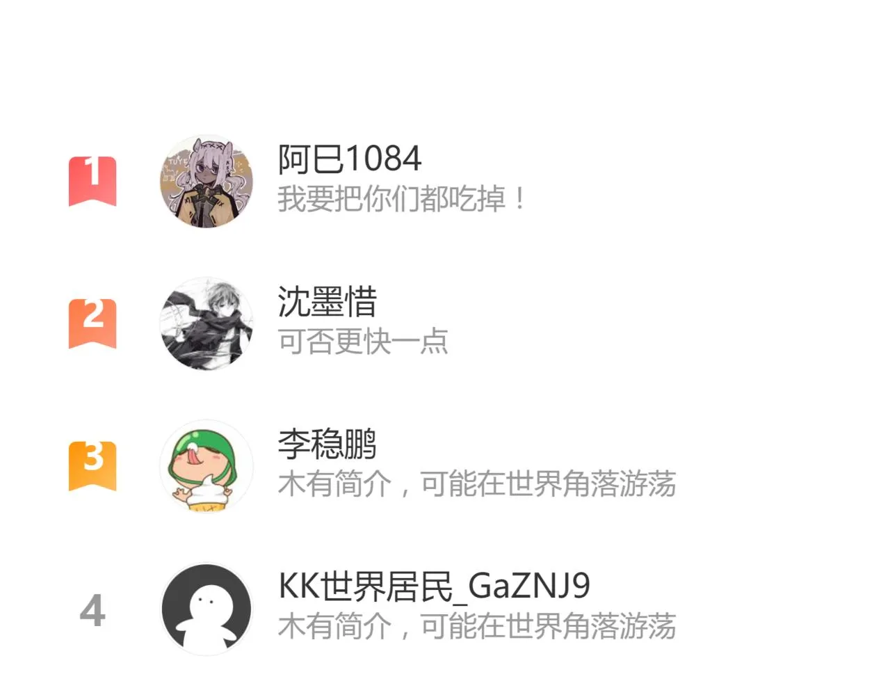047话 集卵遇灾蛛 第213页
