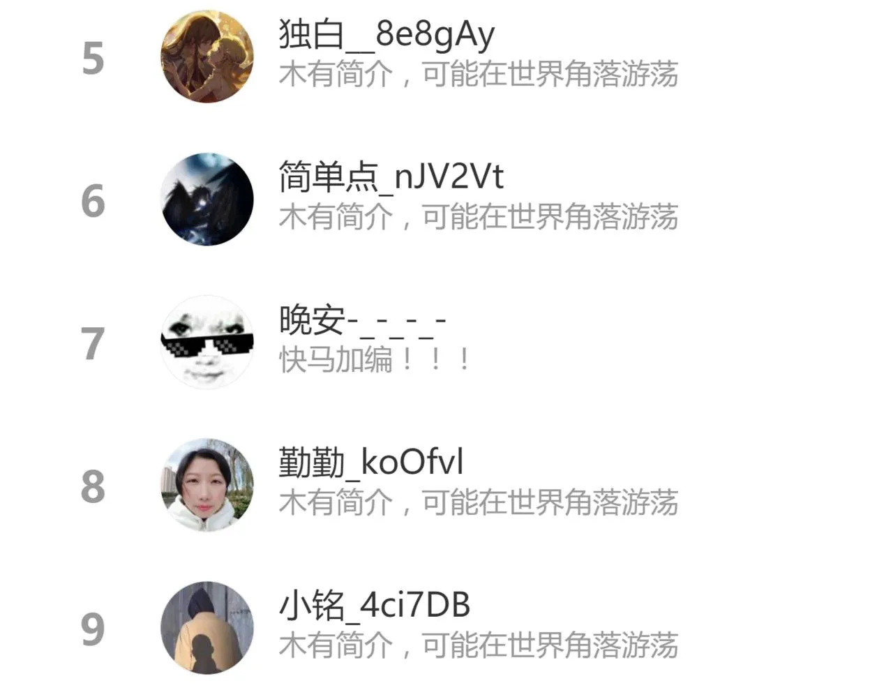 047话 集卵遇灾蛛 第214页