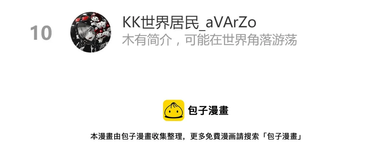 047话 集卵遇灾蛛 第215页