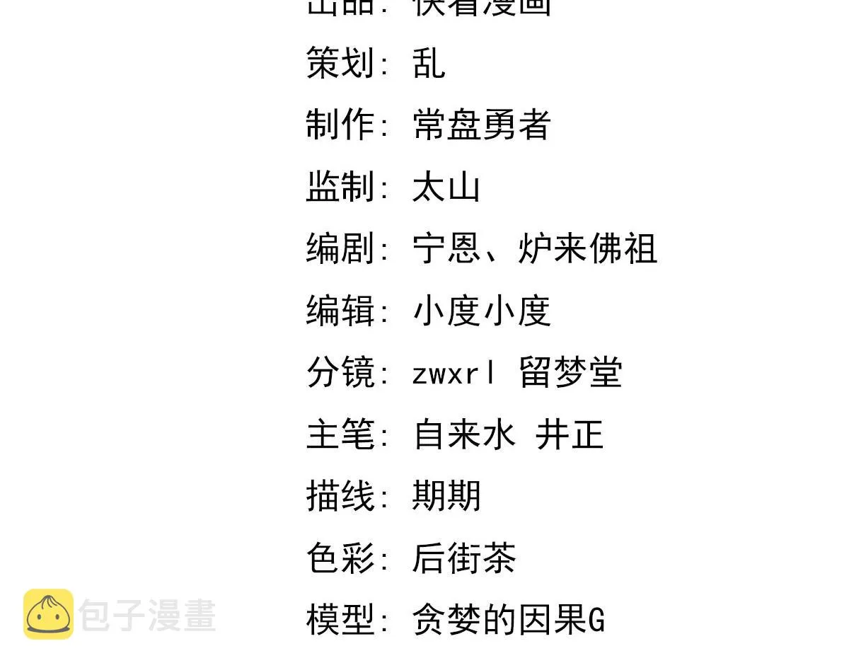 046话 灭妖母得命滴！ 第4页