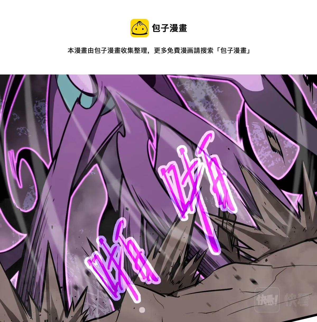 046话 灭妖母得命滴！ 第13页