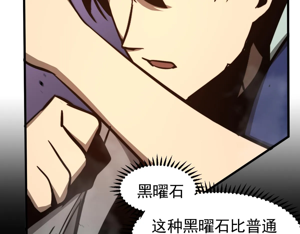 046话 灭妖母得命滴！ 第23页