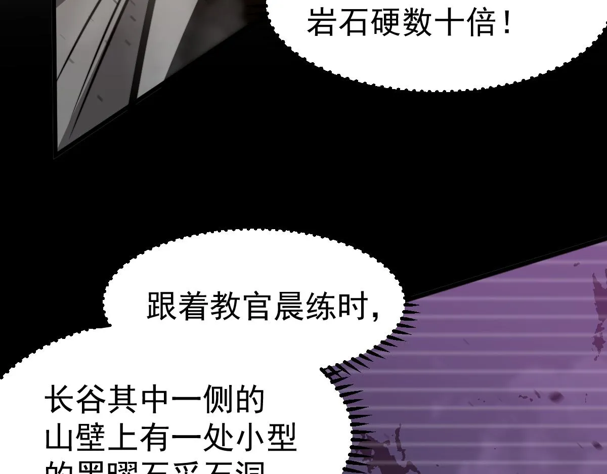 046话 灭妖母得命滴！ 第24页